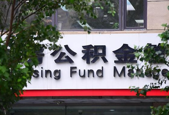 陕西省咸阳市公积金_禹州公积金代办服务